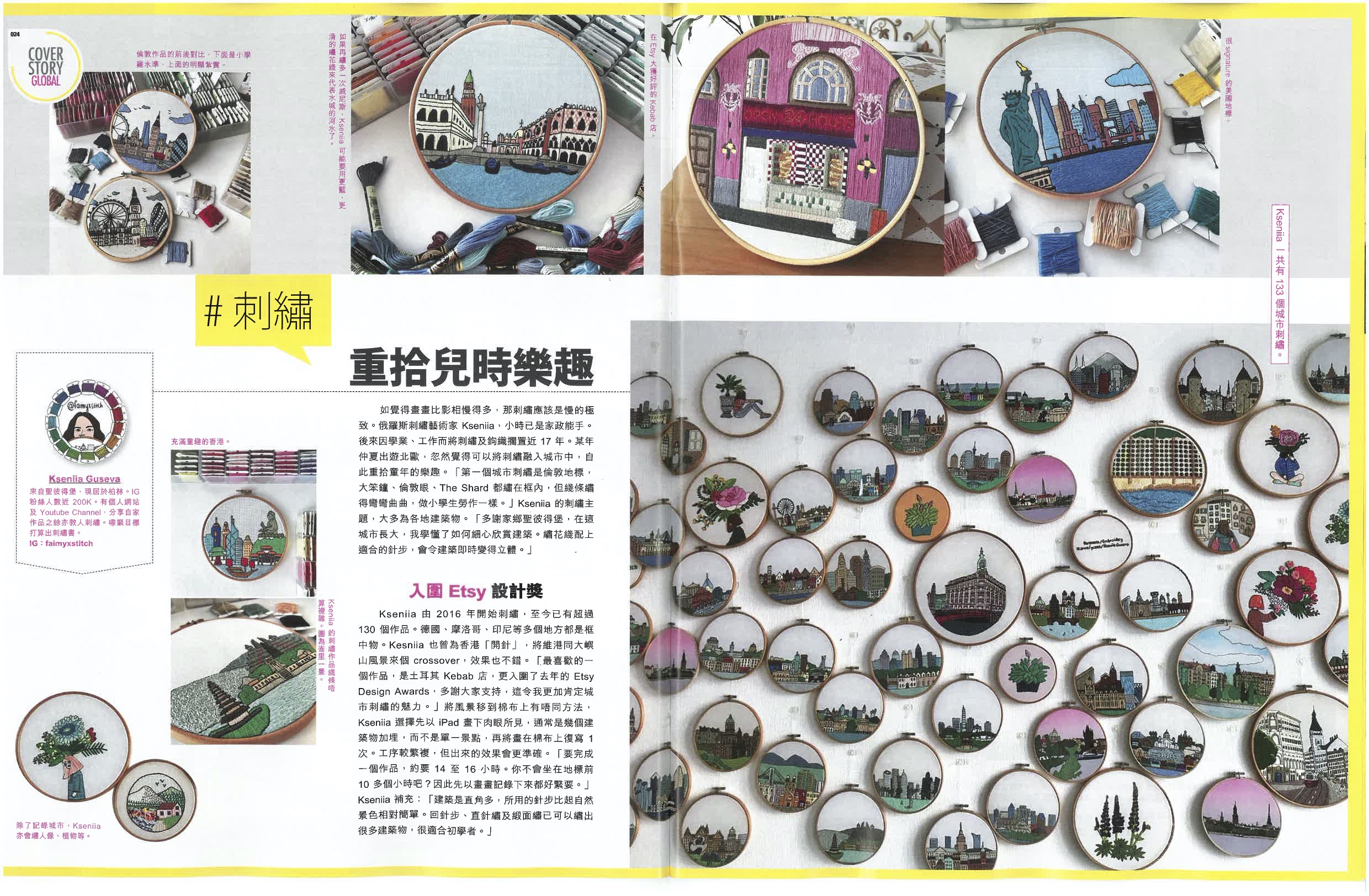 Page of U magazine Hong Kong featuring Kseniia Guseva